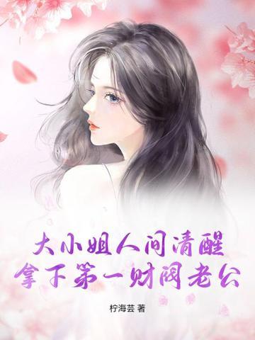 财阀大小姐什么意思