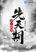 史前最强