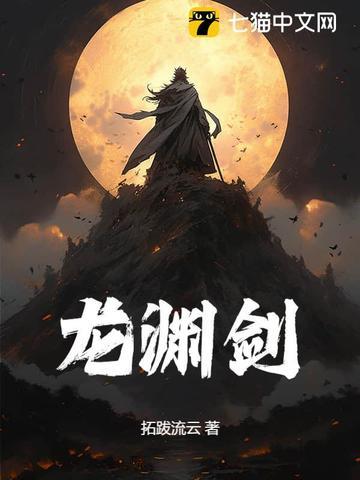 龙泉剑