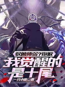开局觉醒天赋的