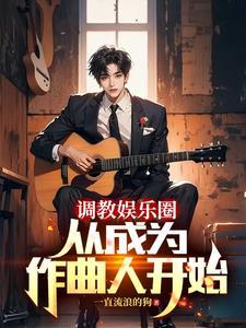 重生音乐制作人