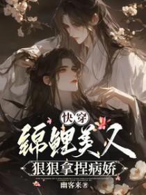 快穿锦鲤大佬实力虐渣