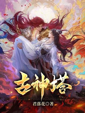 混沌塔