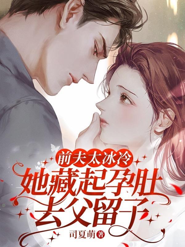前夫阅读
