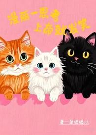 曼丽一思考