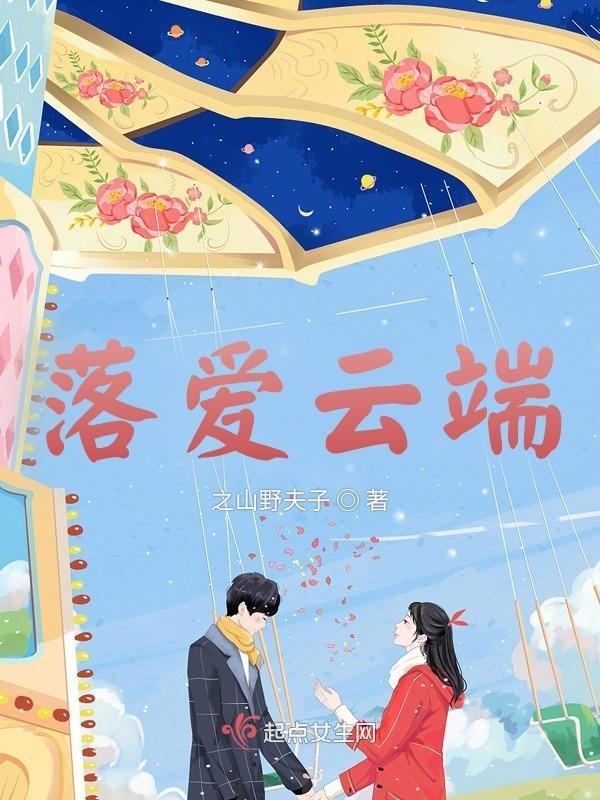 落云啥意思