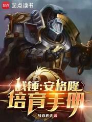 战锤gladius