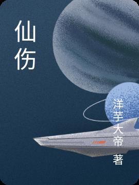 仙家最明显的表现