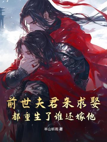 前世冥婚夫君点个灯