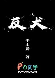 反犬旁奇