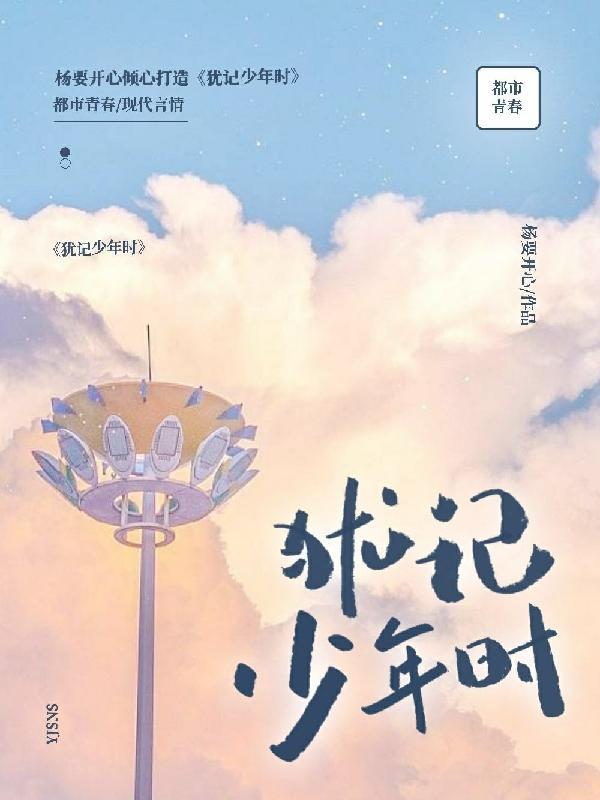 多少纯真意