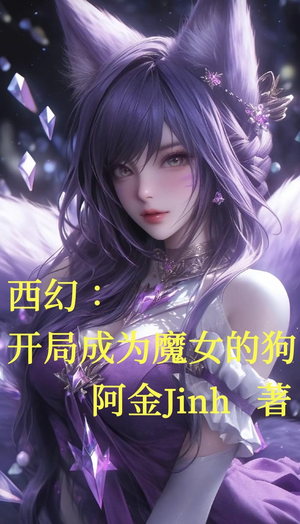 开局成了魔王