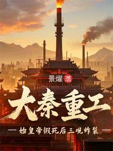 始皇死土地分