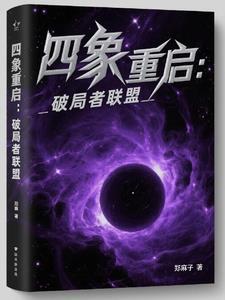 四象局图解