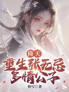 倚天张无忌阴阳合欢功完整版
