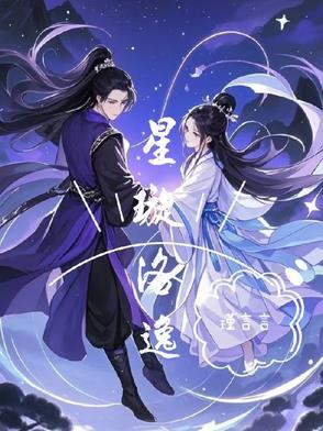 星洛是什么