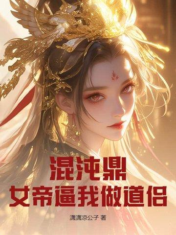 帝江混沌