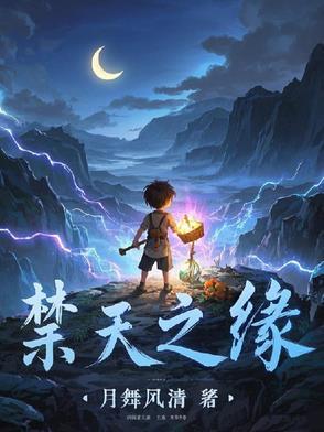 天之禁2官网