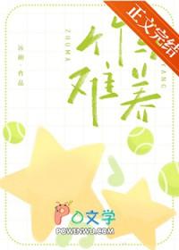 竹马不好追