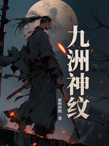 九州天神