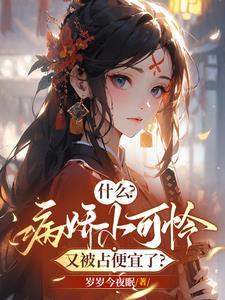 听说大佬宠夫狂全文