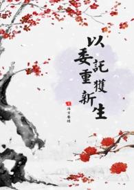 委以重任怎么用