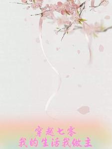 穿越七零系统的