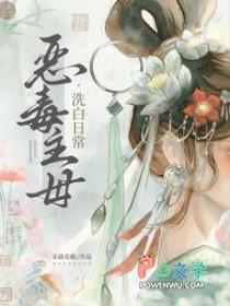 恶毒主母洗白日常最新章节笔趣阁