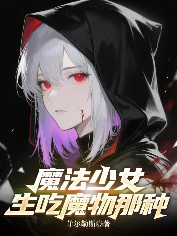 魔法少女sg