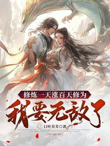 每天修仙什么意思