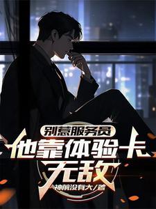 体验卡获得