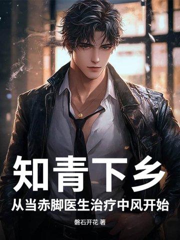 真实知青下乡