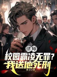 刺死霸凌者
