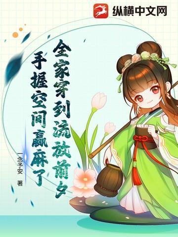 全家流放