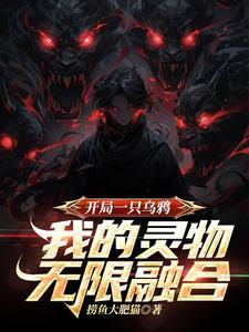 开局一只龟百度百科