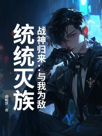 战神归来什么意思