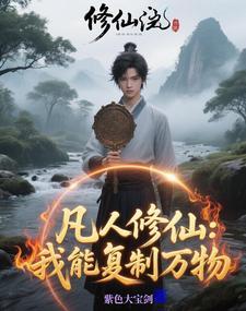 修仙有吗?