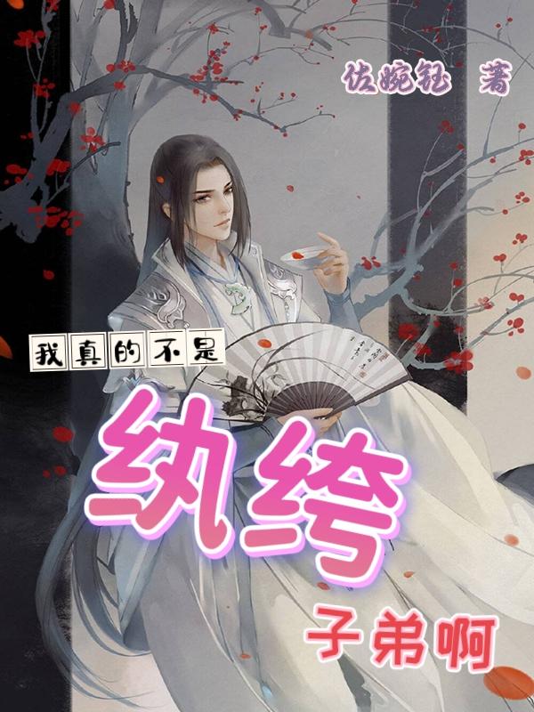 我真的不是lsp