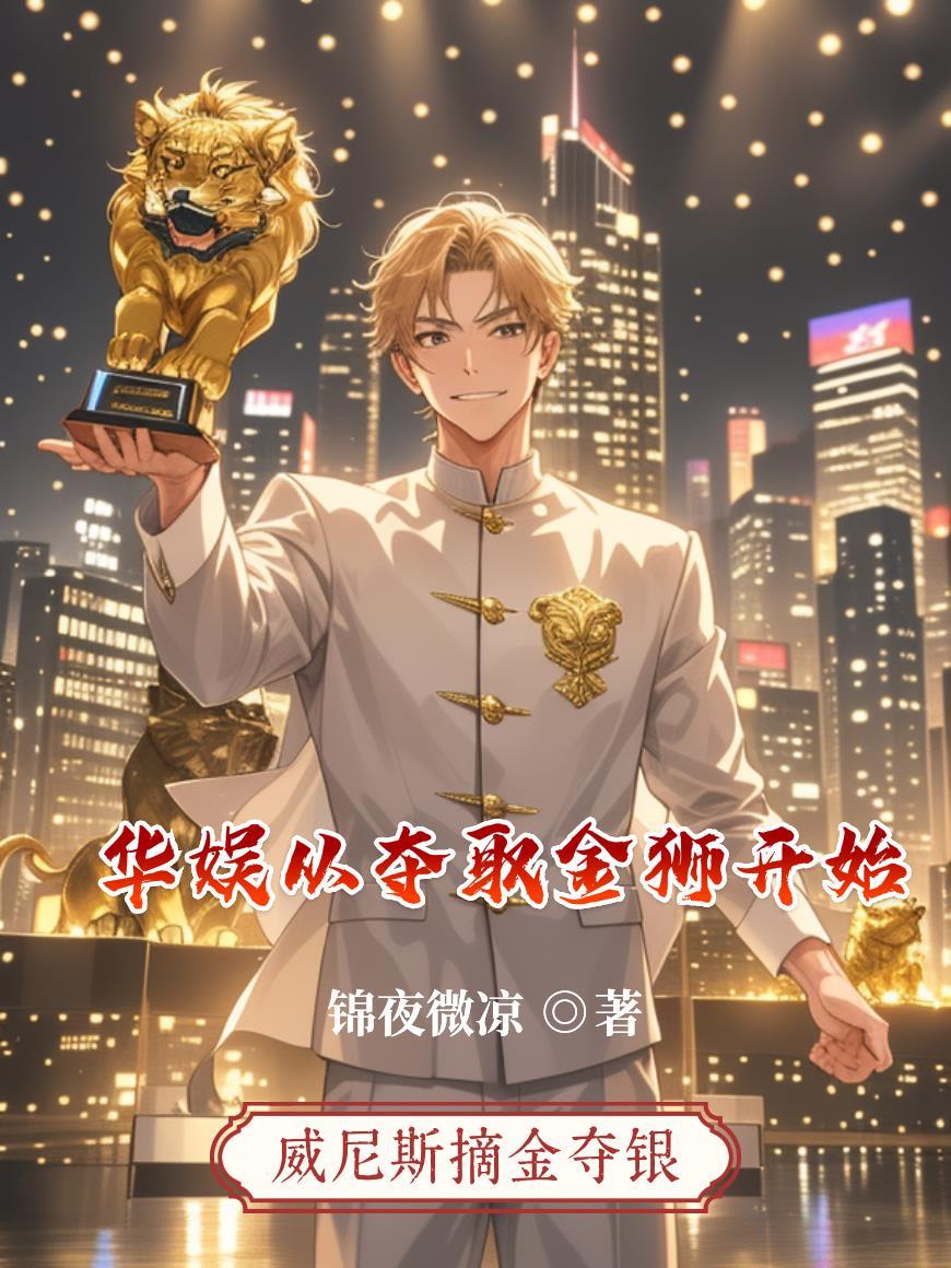 华娱从老婆