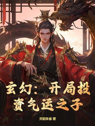开局气运无敌的