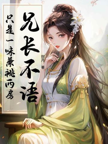 兄长言语示亲情(打一字)