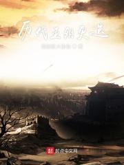 历代王朝顺序口诀