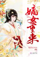 嫡女重生在线阅读