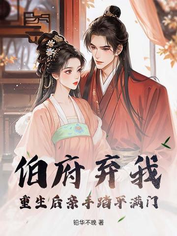 渣爹重生了