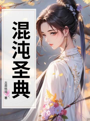 混沌圣典 战锤