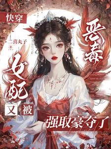 当万人迷被迫穿到恐怖电影中免费