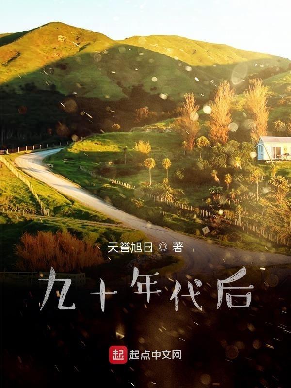 九十年代歌曲大全