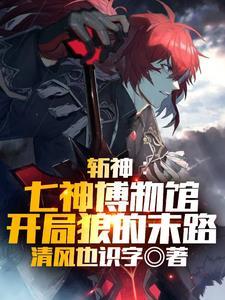 原神 提瓦特剑神的那点事