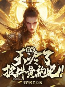 占地面积大约是多少