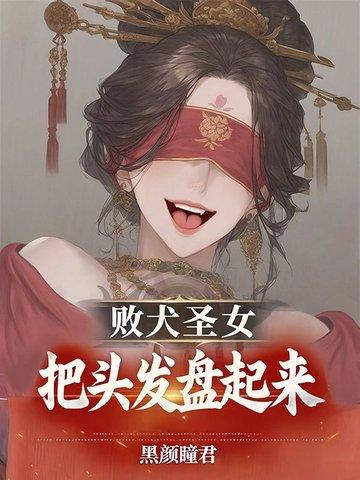 败犬女王的意思